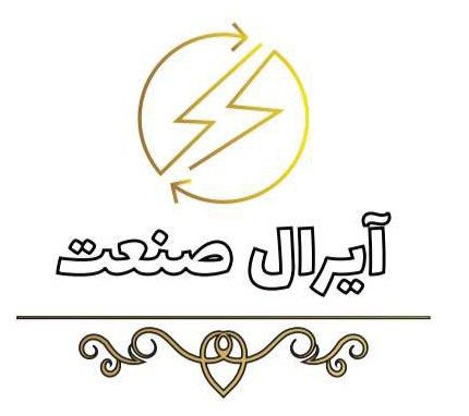 آیرال صنعت